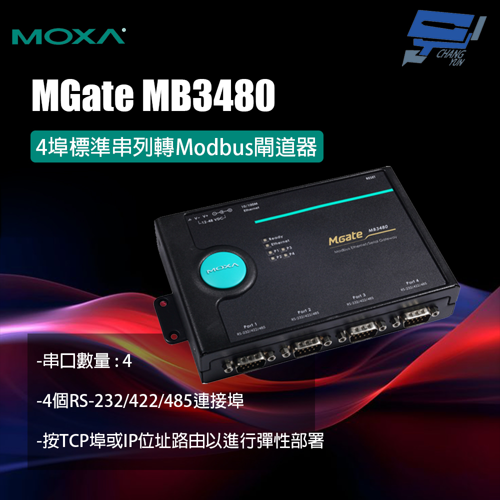 昌運監視器 MOXA MGate MB3480 4埠標準串列轉Modbus閘道器, , large