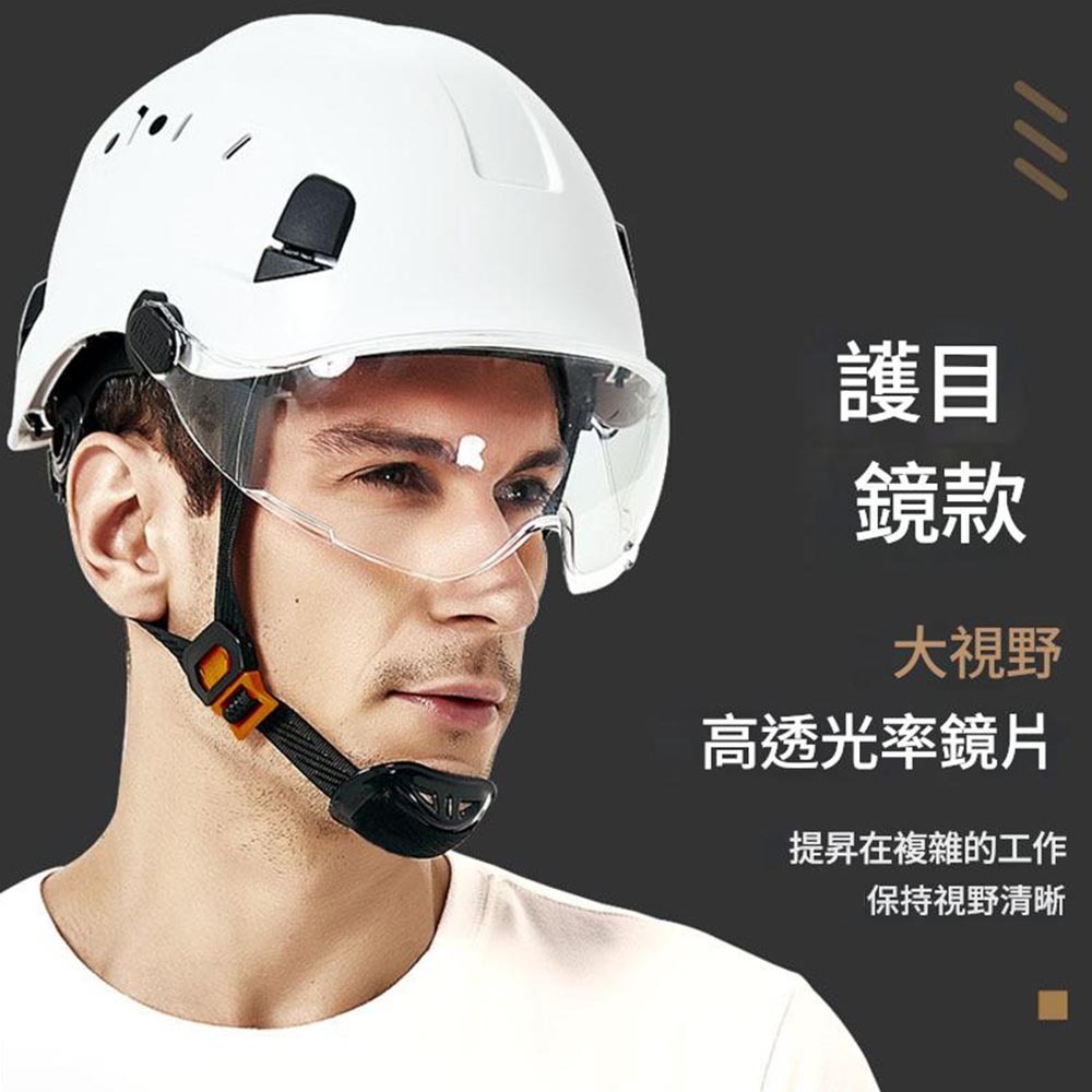 工地護目安全帽(白)可接耳罩, , large