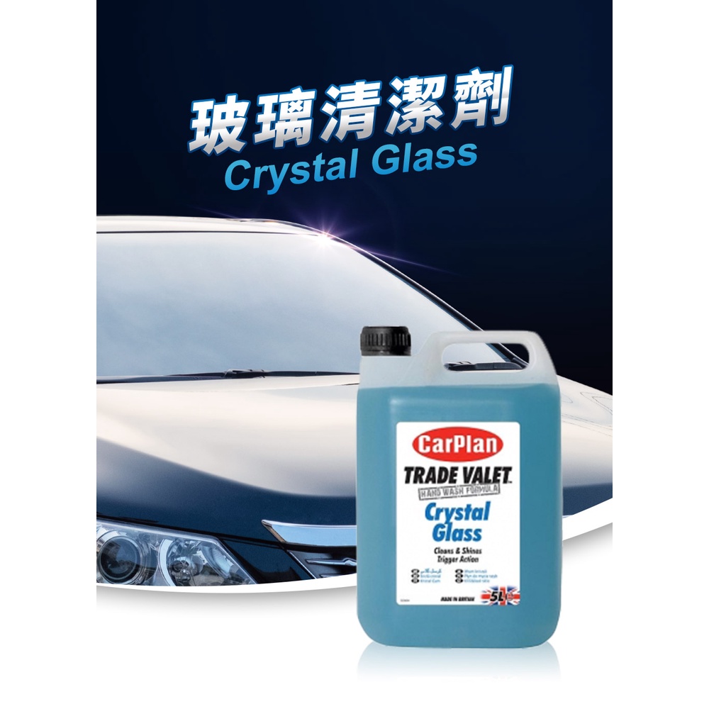 英國CarPlan TRADE VALET 玻璃清潔劑 5L, , large