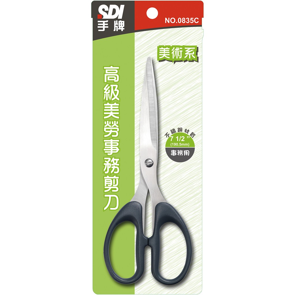 手牌 SDI   7-1/2"高級美勞事務剪刀，191mm(0835C))*不挑色, , large