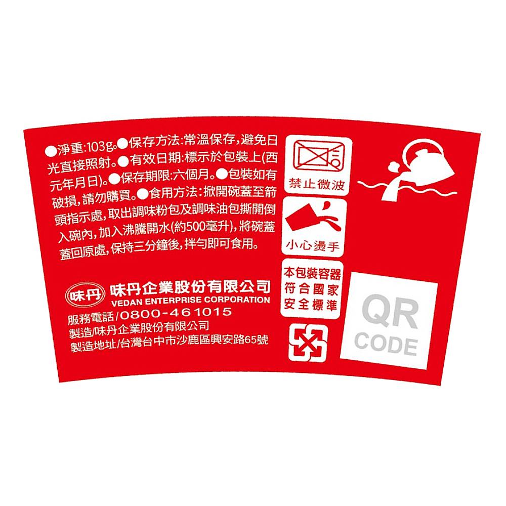 Wei Wei A Braised Beef Soup Noodle Bowl, , large