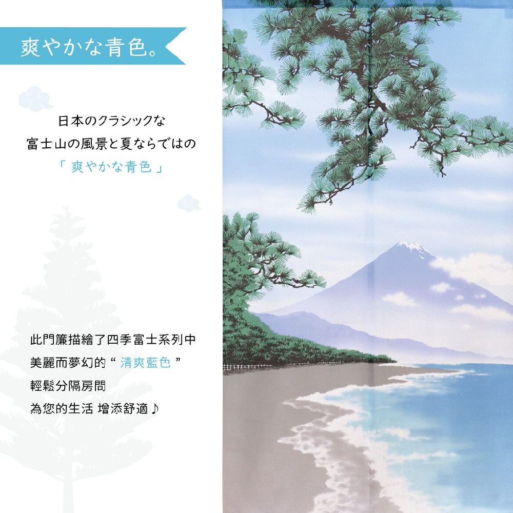 日本製【コスモ】長門簾《夏季富士山》, , large