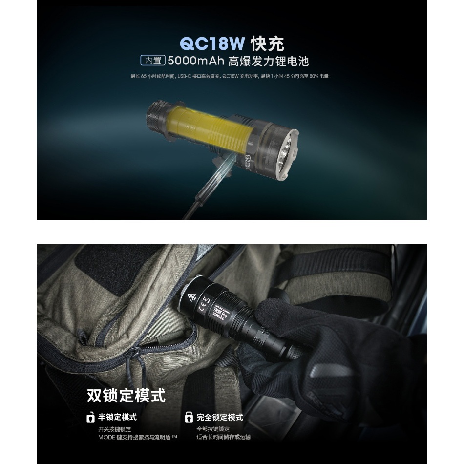 Nitecore TM9K PRO/TAC 9900流明 510米 強光戰術手電筒 一鍵流明盾 戰術雙尾按, , large