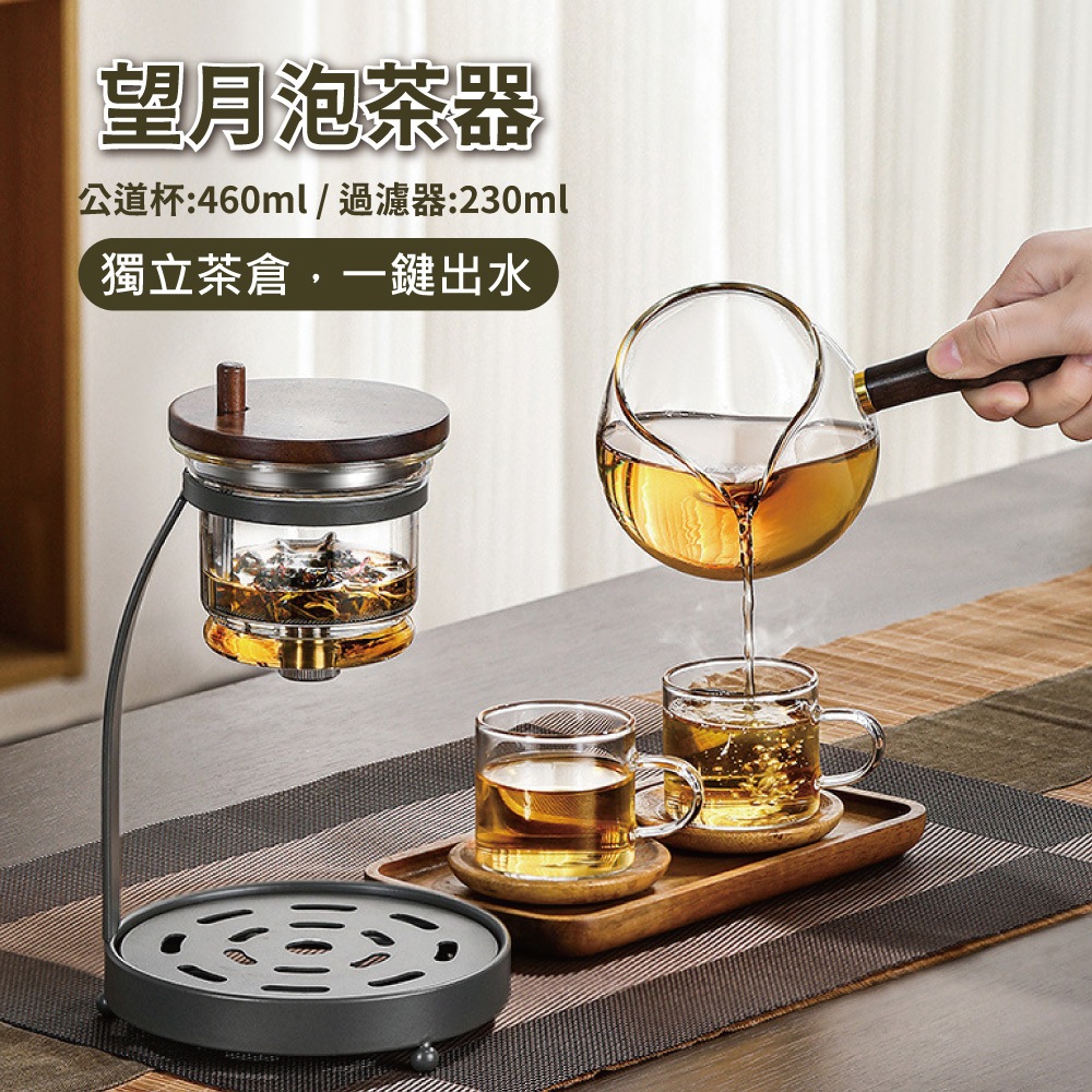 【APEX】望月泡茶器 禮盒裝 黑色架+煙灰壺, , large