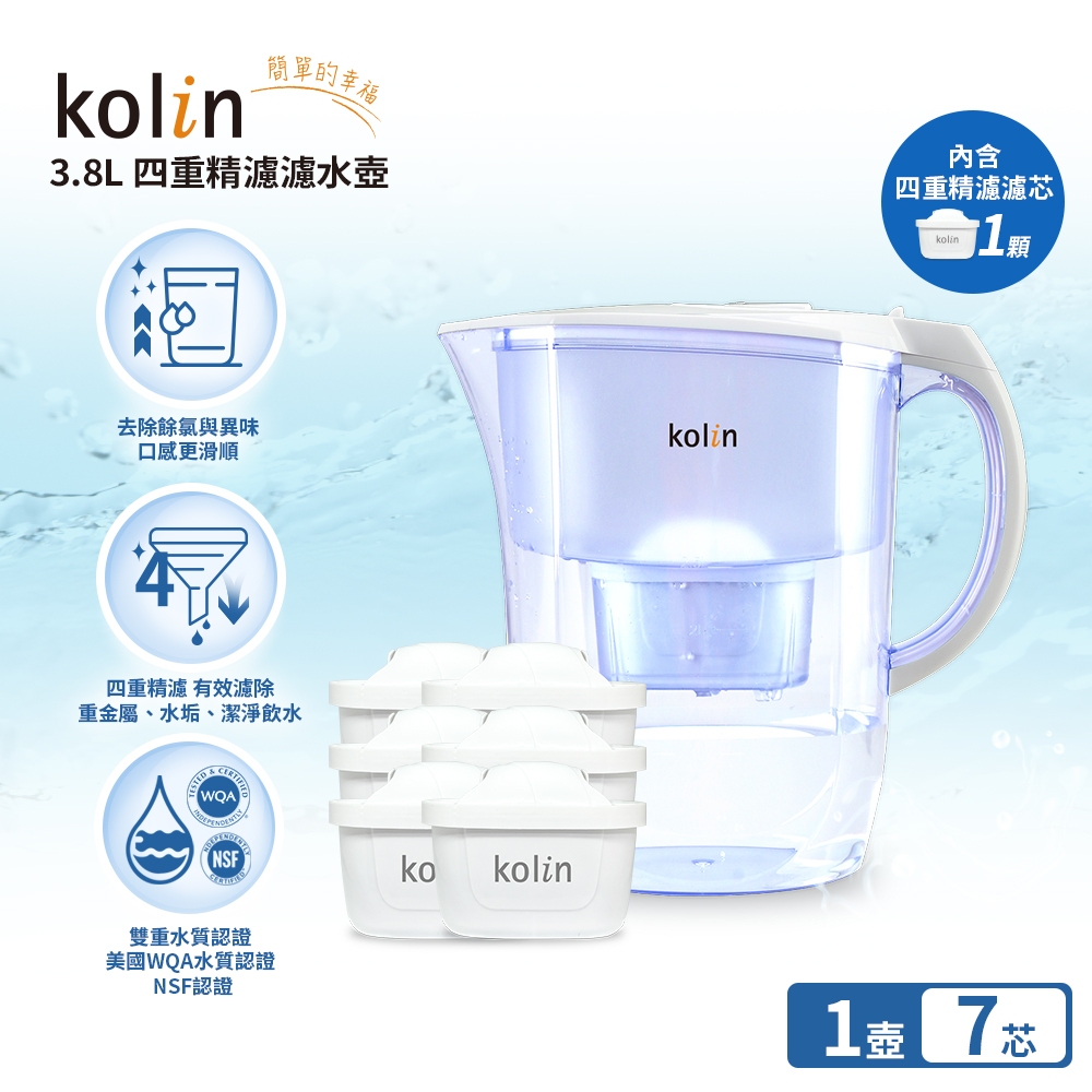 Kolin 歌林 3.8L濾水壺(內含四重濾芯*1)+四重濾芯6入(共1壺7芯/適用Brita), , large