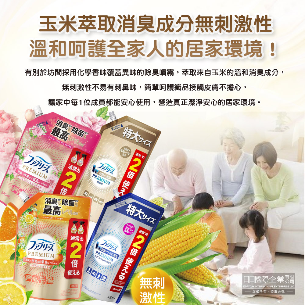 Febreze Fabric Deodorant Spray Refill 640ml Pink, , large