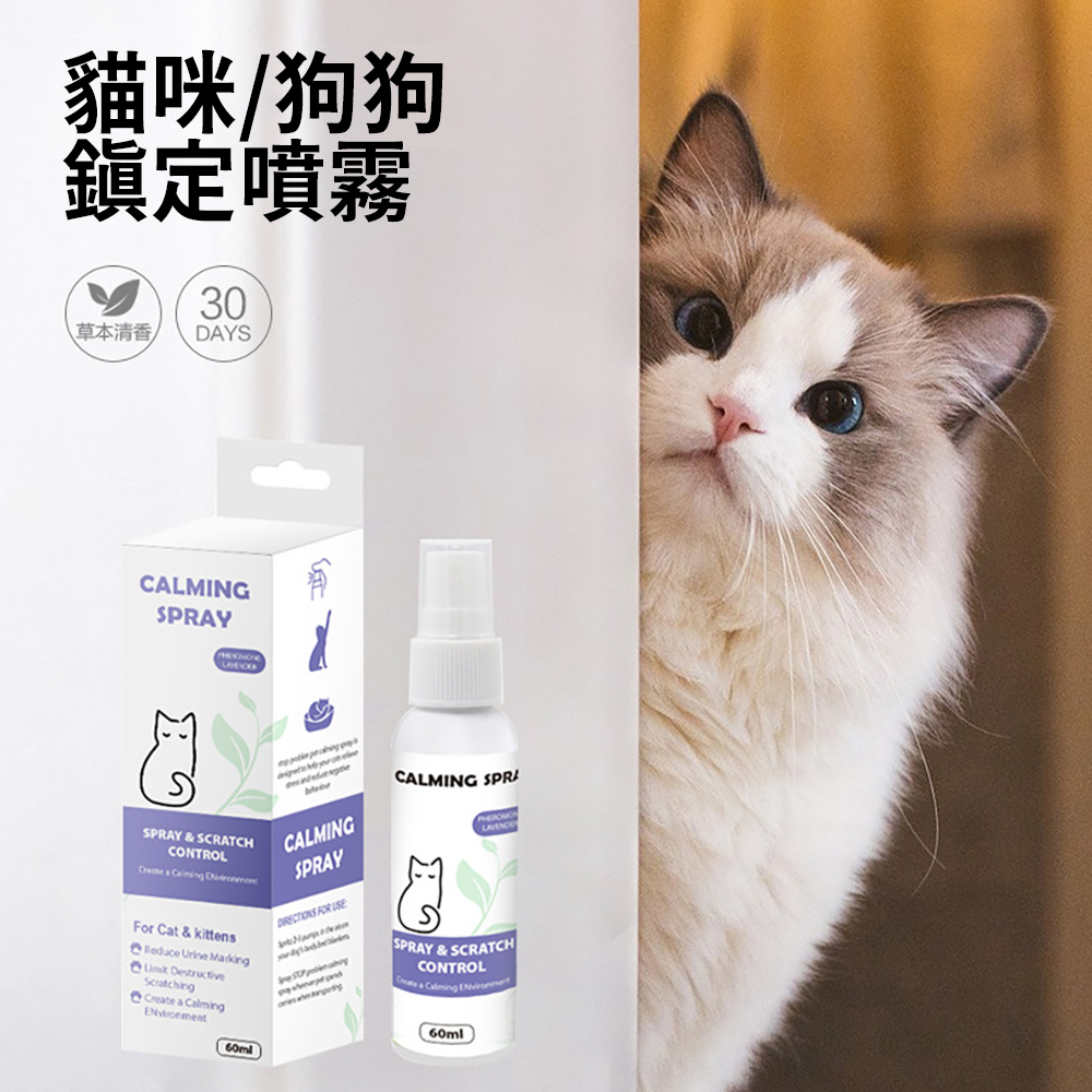 Natural Herbal Cat Calming Spray &ndash; Relieve Stress and Anxiety &ndash; Soothe Emotions and Reduce Meowing &ndash; Safe and Non-Toxic &ndash; Keep Cats Relaxed Outdoors, Promote Calmness and Stress Relief, , large