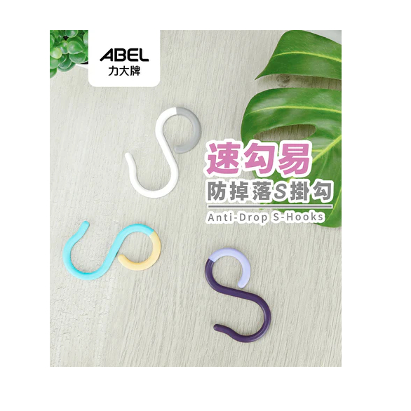 力大牌 69111 &bull; S掛勾 速勾易 防掉落S掛勾綠, , large