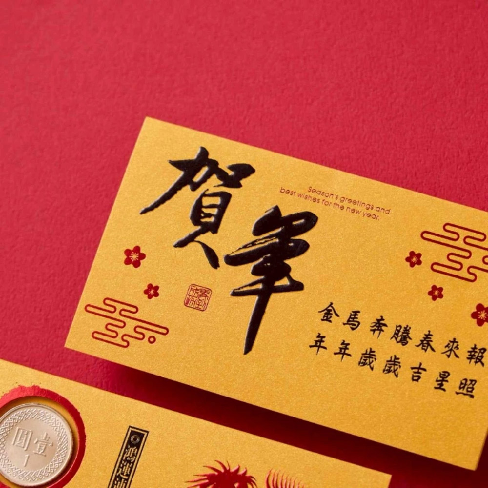1A 2026 馬年 福袋 賀年 10張入 (不包含1元硬幣) /包 3604, , large