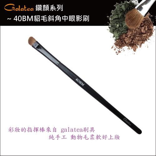 【Galatea葛拉蒂】鑽顏系列-40BM貂毛斜角中眼影刷, , large
