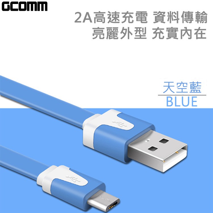 GCOMM micro-USB 彩色繽紛 高速充電傳輸雙色窄扁線 (1米) 熱情紅, , large