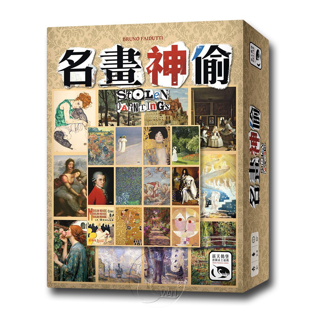 【新天鵝堡桌遊】名畫神偷, , large