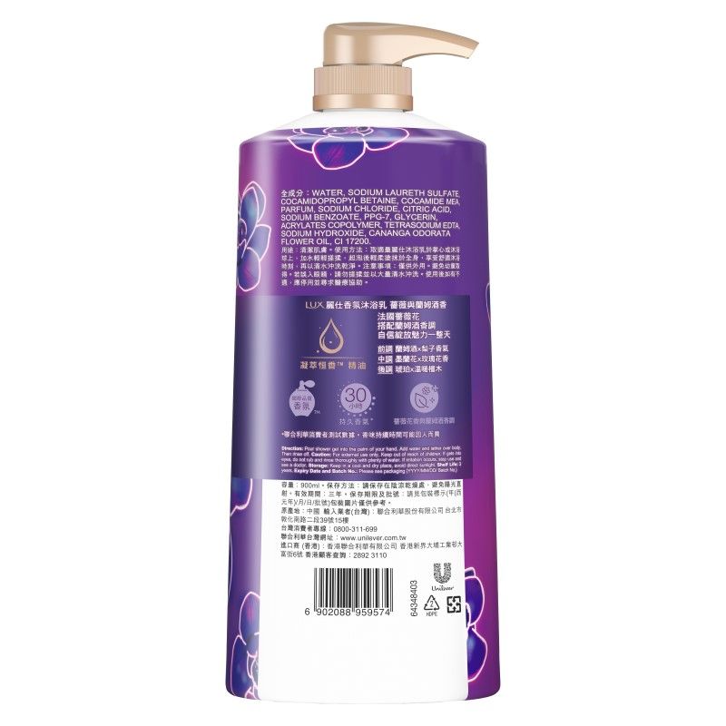 LUX SG ROSE RUM, , large