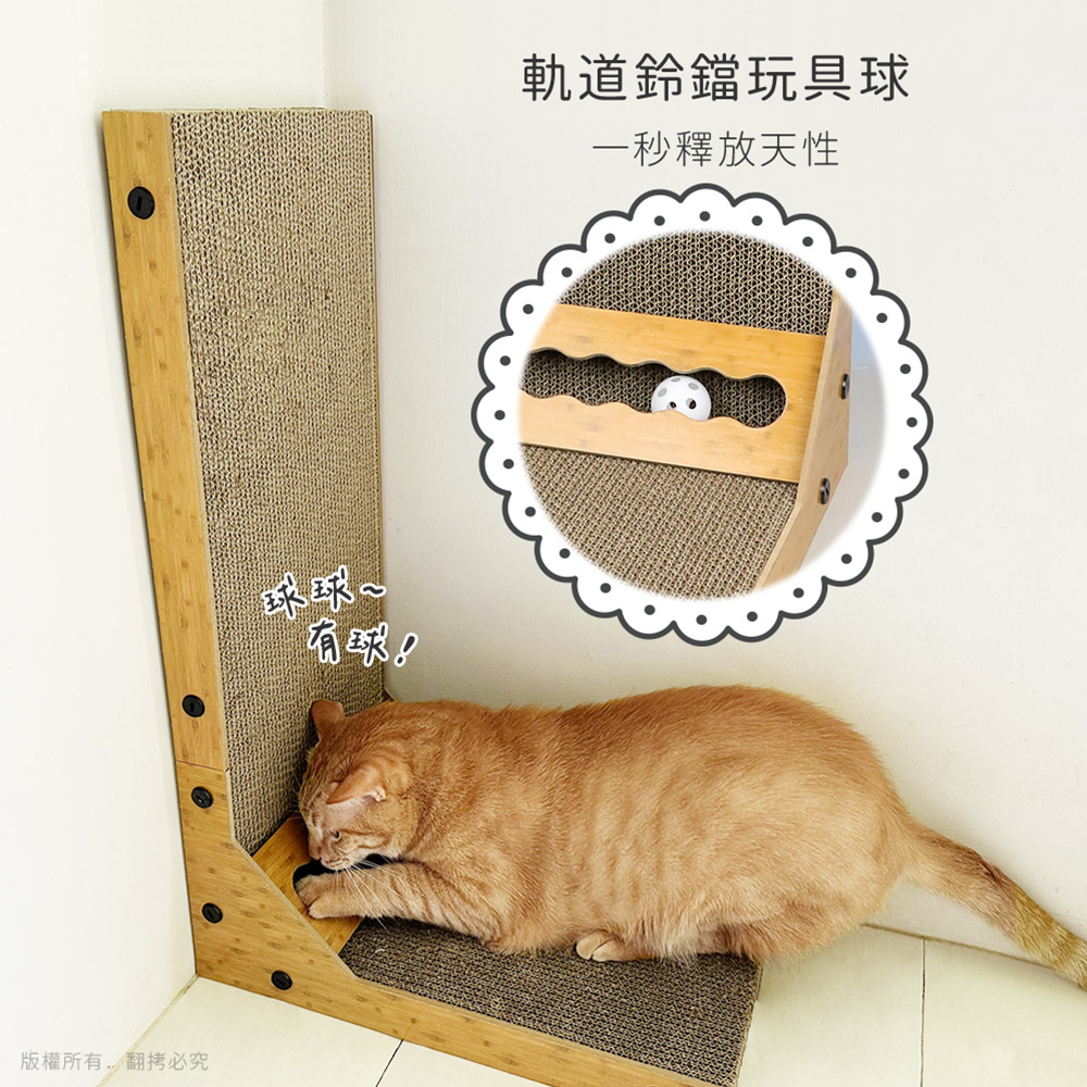 【貓本屋】立式L型貓抓板(附鈴鐺球)-OO-P-SB06-L型, , large