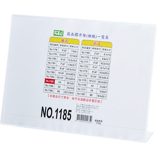 徠福 Life A4 L型壓克力商品標示架/展示架/告示牌(NO.1185), , large