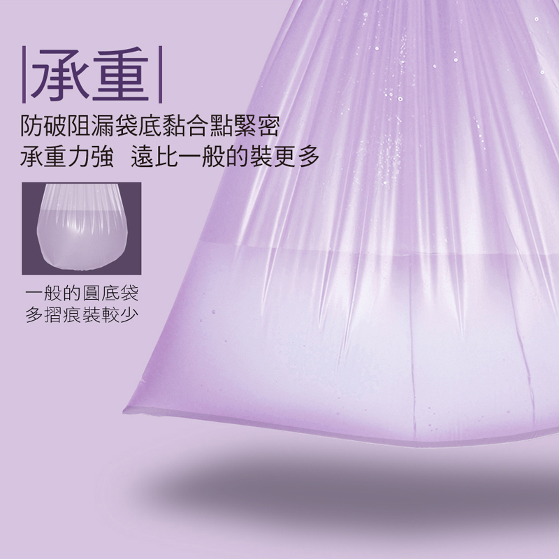 Fragance garbage bag L, 薰衣草, large