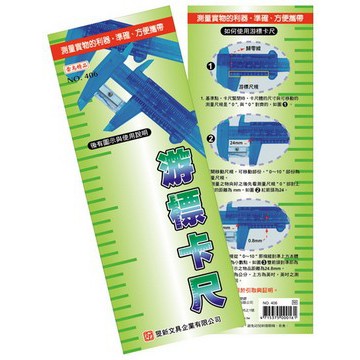 旻新雷鳥 游標卡尺(NO.406), , large