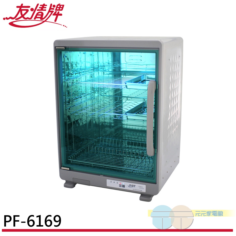 友情 106公升 大三層不鏽鋼紫外線烘碗機 PF-6169, , large