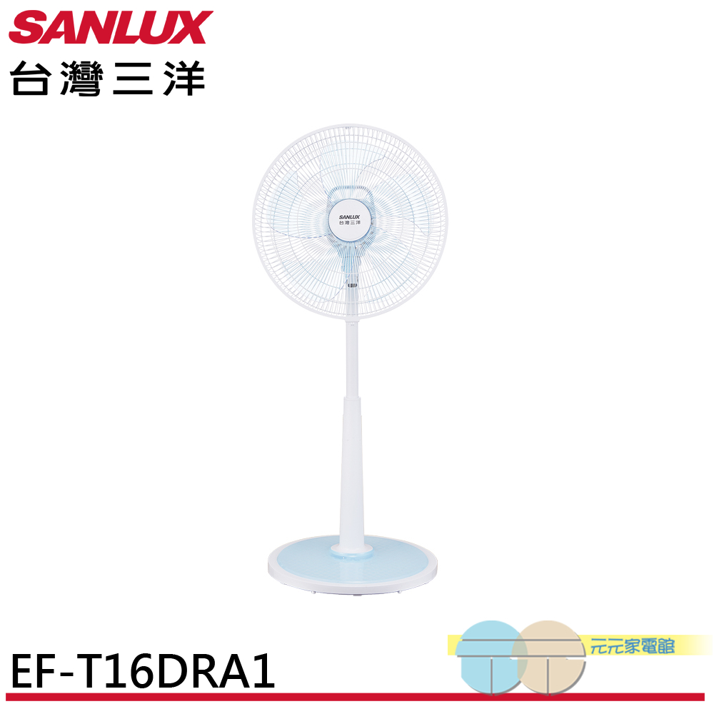 SANLUX Sanyo Taiwan 14-inch DC Inverter Remote Control Electric Fan EF-T16DRA1