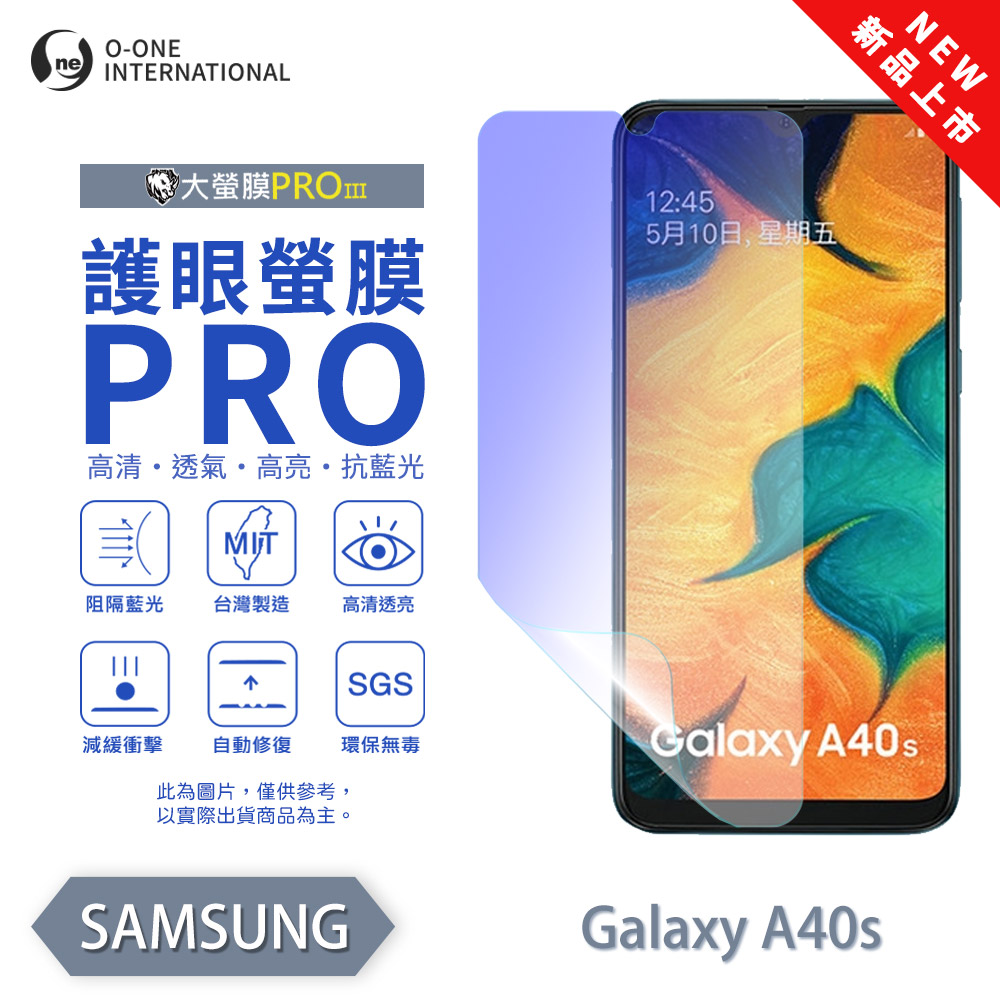 【O-ONE】【大螢膜PROIII-護眼螢膜PRO】Samsung 三星 Galaxy A40S 螢幕保護貼 全新升級 阻隔藍光 輕薄抗擊, , large