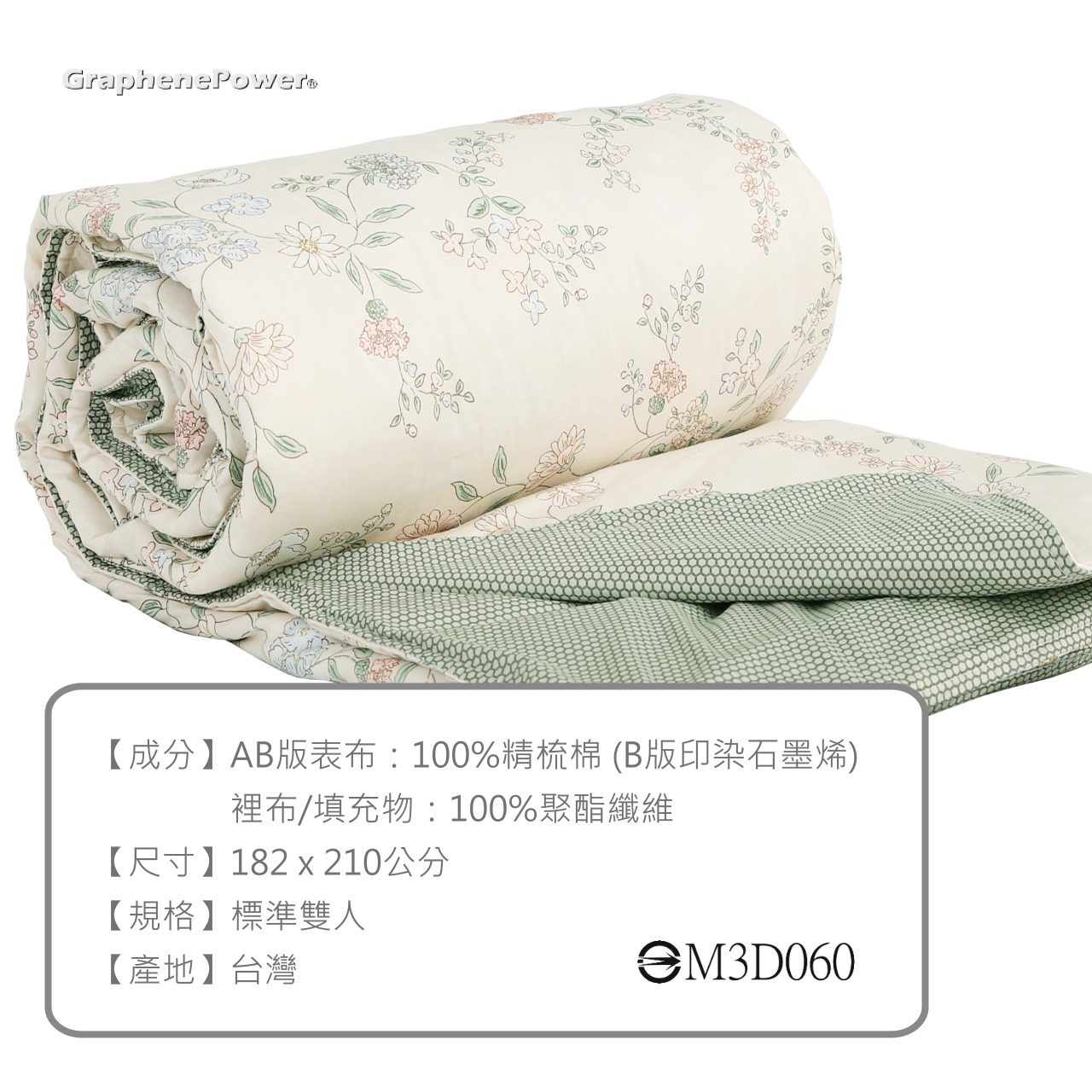 [GraphenePower] 石墨烯恆溫循環兩用被 - 雙人(粉綠), , large