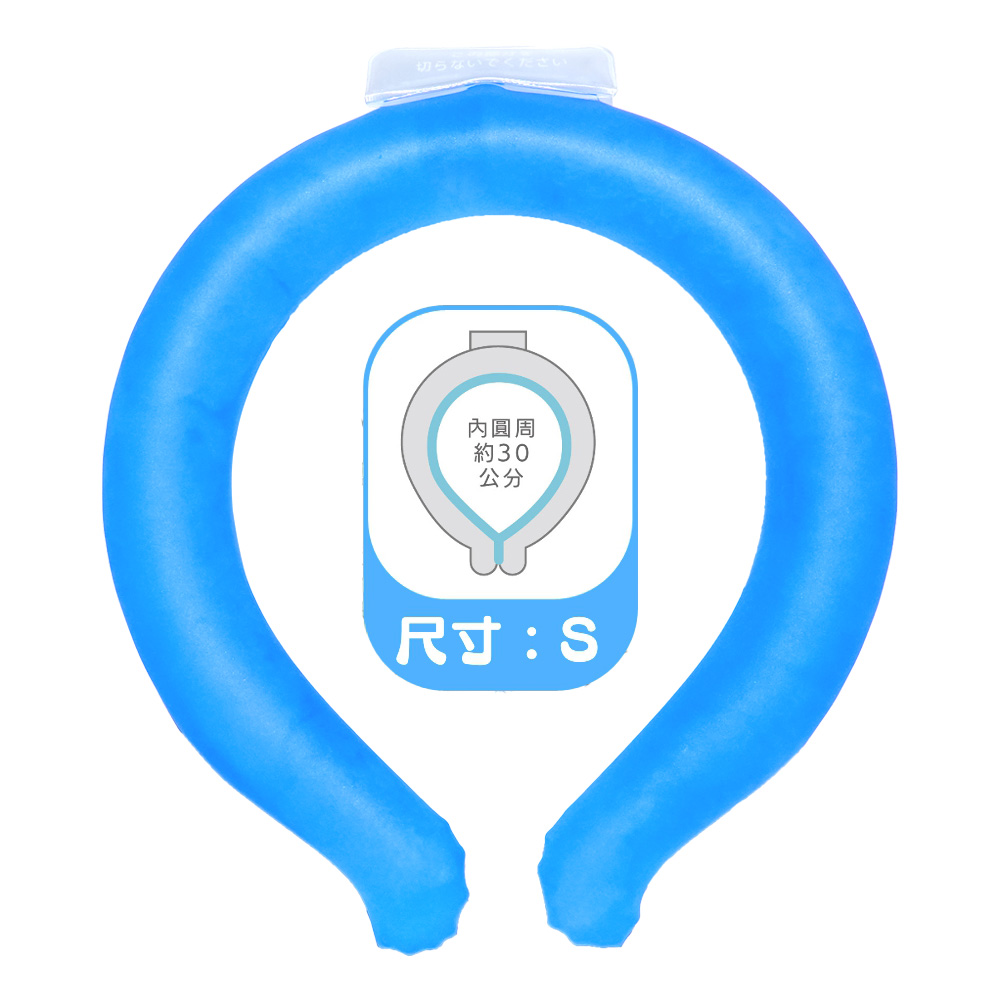 清新涼感頸環-藍色L