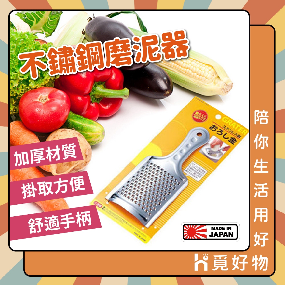 磨泥器 磨薑器 【日本製】echo 蒜泥器 不鏽鋼磨薑器 薑蒜磨泥器 不銹鋼磨泥器 副食品磨泥 磨蘋果, , large