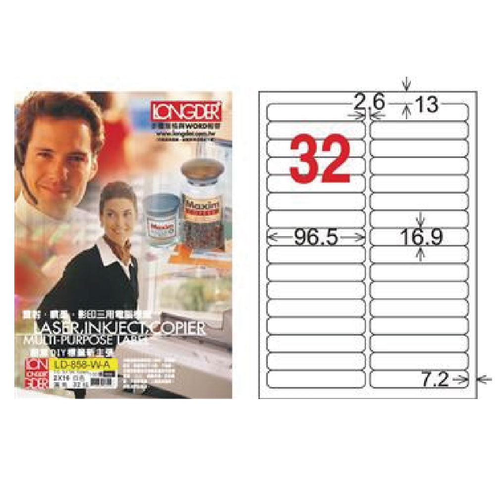 【龍德】LONGDER 三用電腦標籤 A4 32格圓角16.9*96.5mm白色105張 3盒/組 LD-858-W-A(適用雷射、噴墨、影印), , large