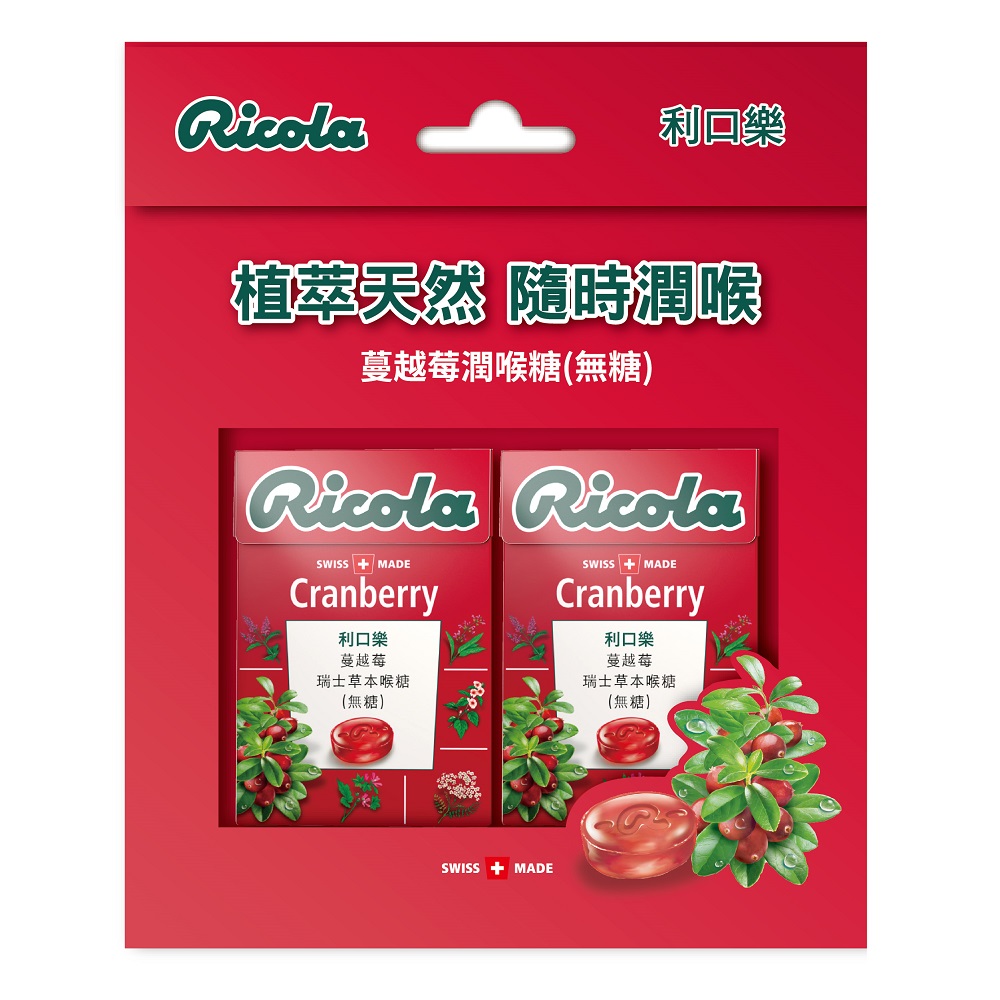 Ricola candy-Cranberry, , large