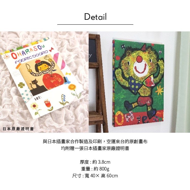 時尚無框畫 油畫 複製畫 木框 畫布 掛畫 居家裝飾 壁飾【馬戲團】日本插畫家獨家授權, , large