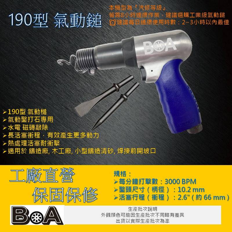 TW-421 190MM AIR HAMMER ROUND SHANK , , large