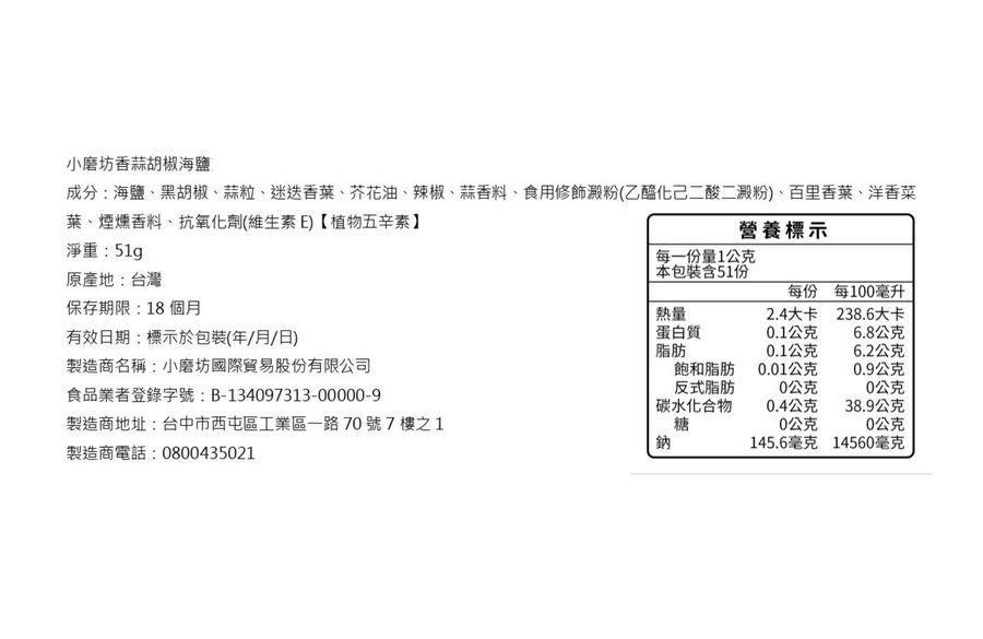 Pepper Salf, , large