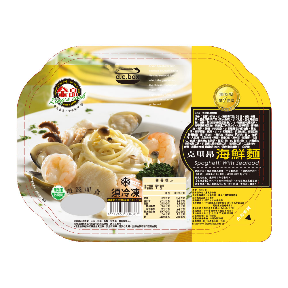 Kryon Spaghetti With Seafood, , large