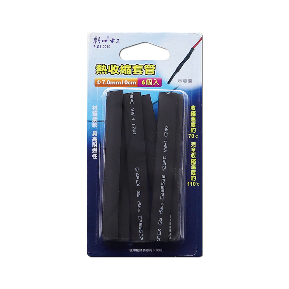  P-G5-0070, , large
