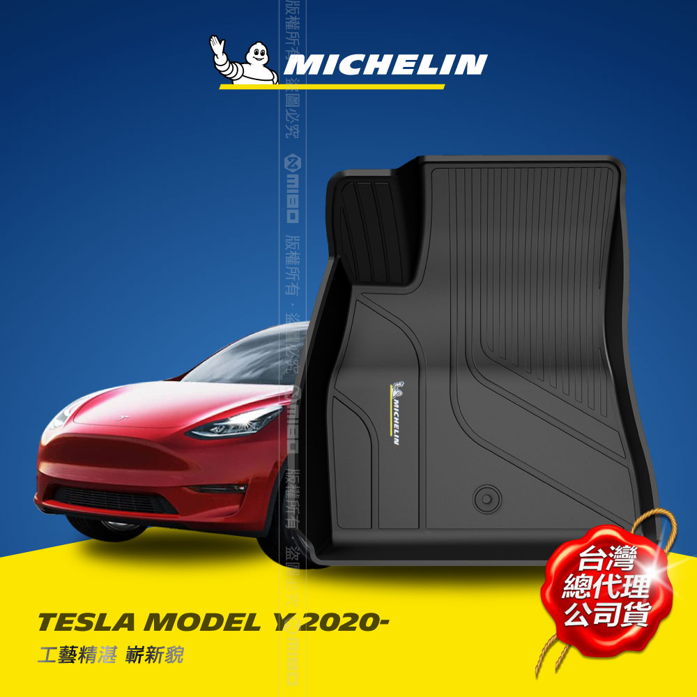 MICHELIN 米其林 特斯拉 TESLA MODEL Y 2019-23 全包式立體腳踏墊 煥新/RWD車款不適用, , large