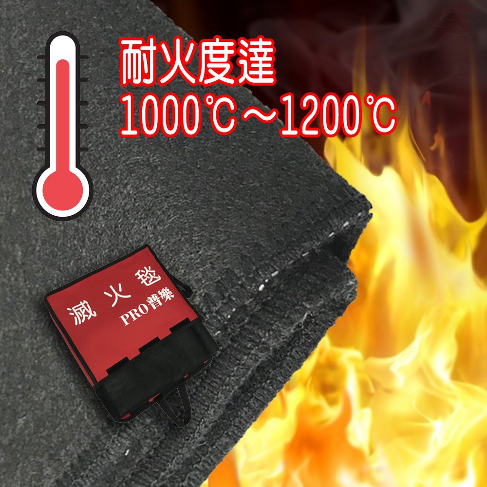 GS MALL 台灣製造 逃生阻燃滅火毯 100x75cm 火災毯 逃生毯 耐高溫毯 滅火毯 阻燃毯 全民防災必備, , large