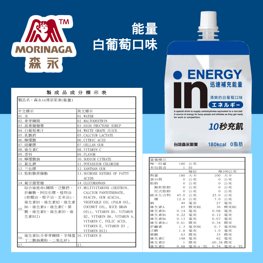 in果凍(能量)180g, , large