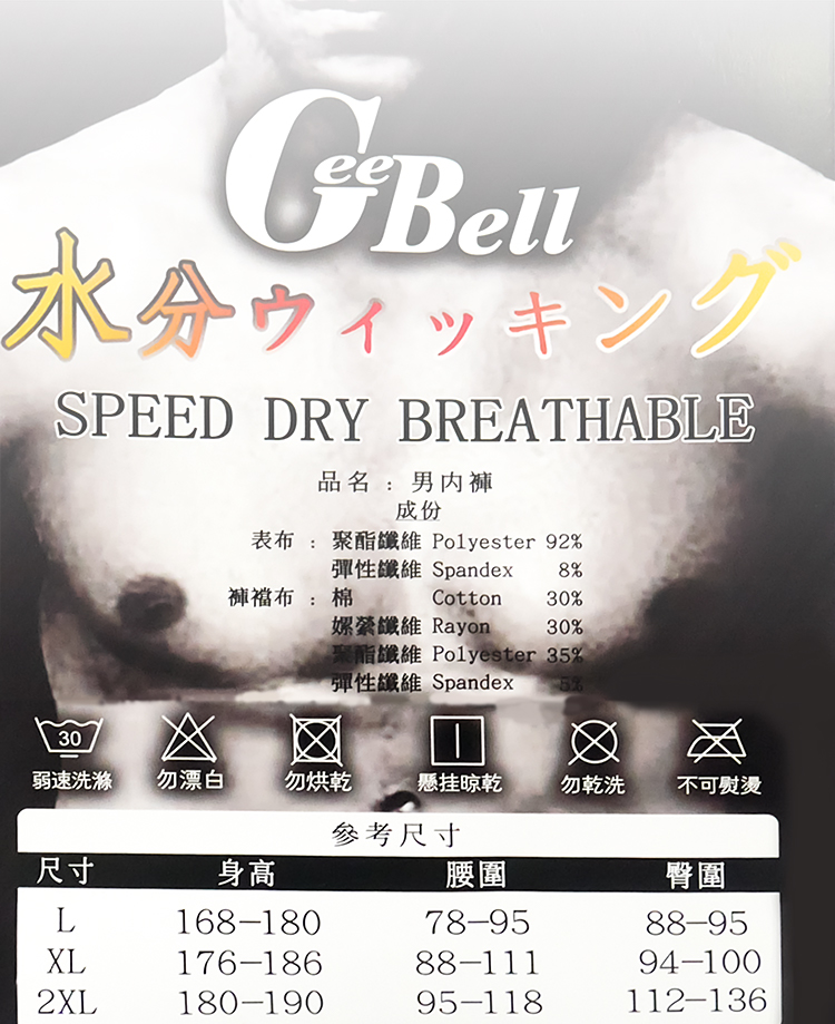 Gee Bell速乾涼感男用平口褲-XXL-688-6件, , large