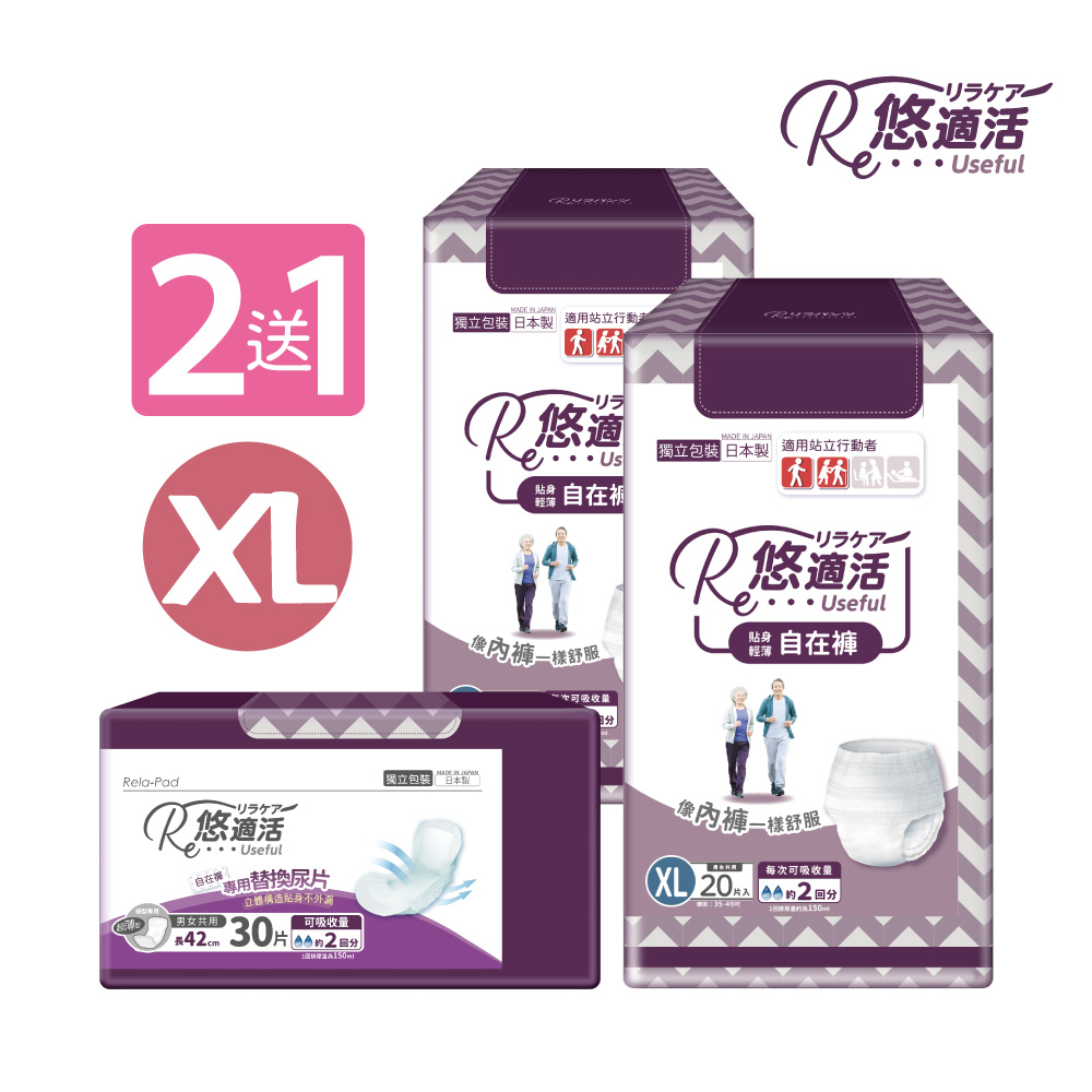 Useful Disposable Incontinence Pants bundle