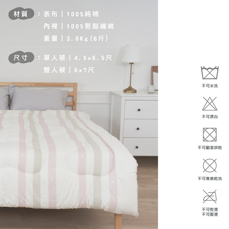 ［熊棉］日式輕羽科技纖維柔軟被, , large