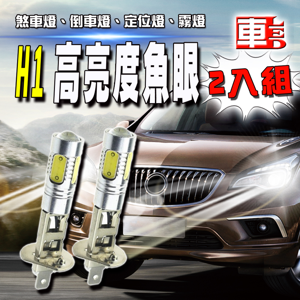 【車的LED】魚眼5SMD7.5W-2入組-白光, , large
