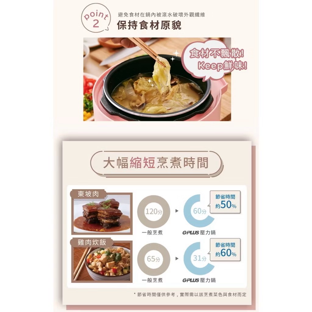 【Leo手機周邊專賣店】 G-PLUS積加 微電腦多功能壓力鍋 / GP-EPC001 / 粉色, , large