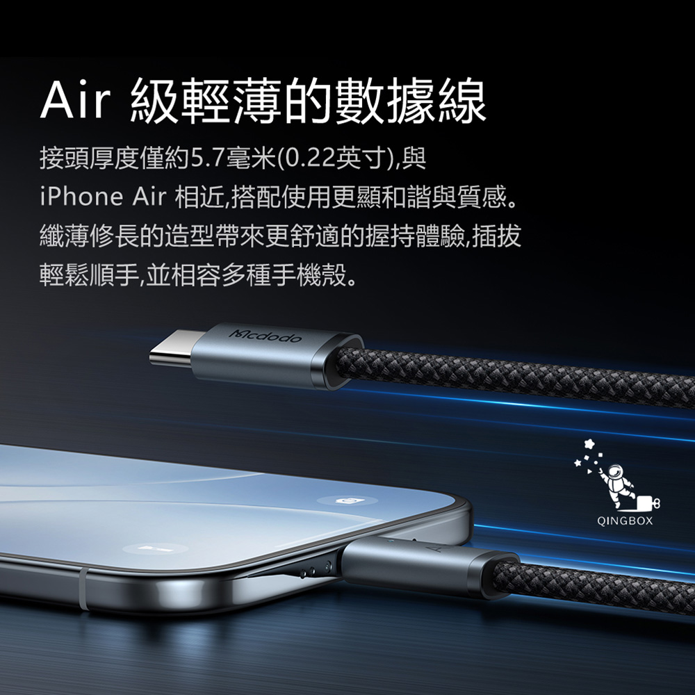 Mcdodo麥多多 LQ CA708 Cab Luma系列240W帶燈數據線 C to C 1.2m 黑色, , large