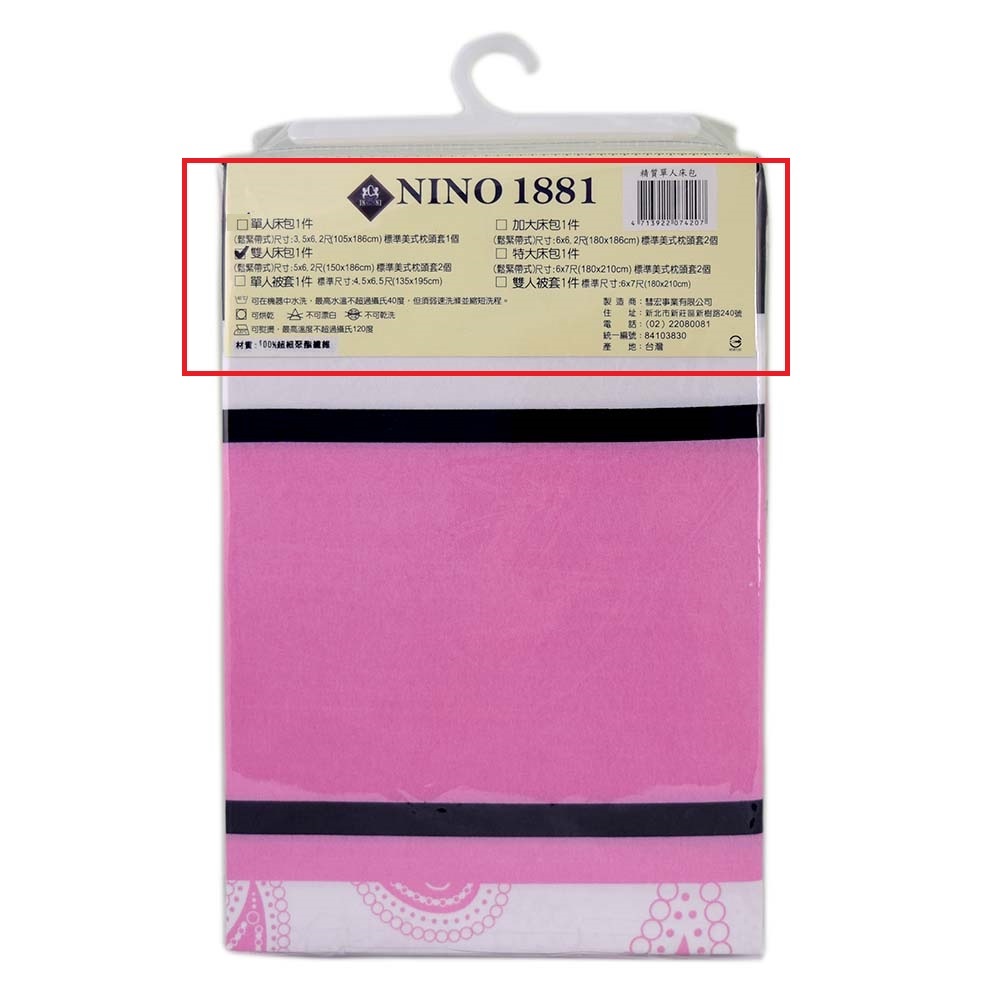 NINO1881精緻柔絲棉雙人床包組, , large