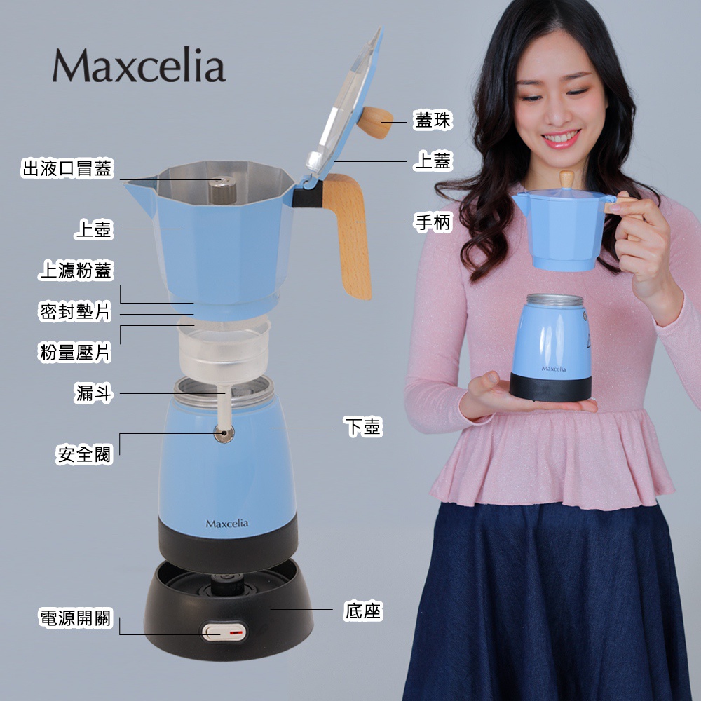 Maxcelia 瑪莎利亞｜嵐寧摩卡壺｜MX-0130MM, , large