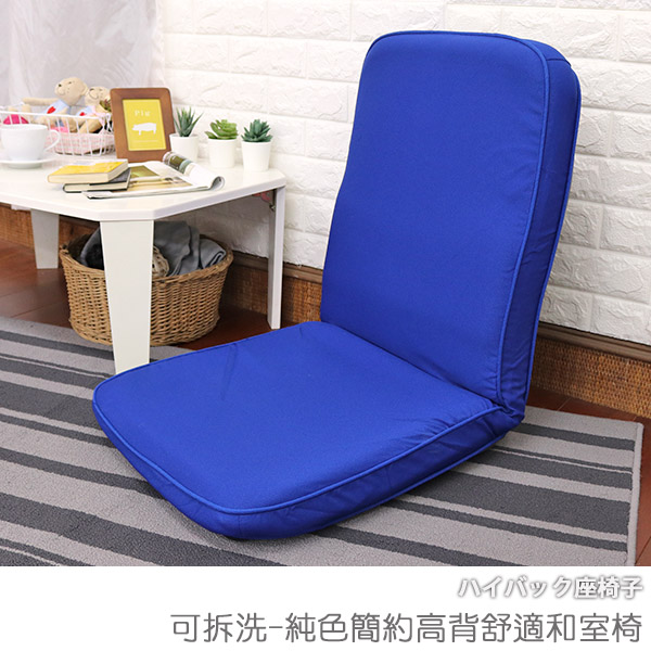 Solid color simple high back comfortable Japanese style chair, , large
