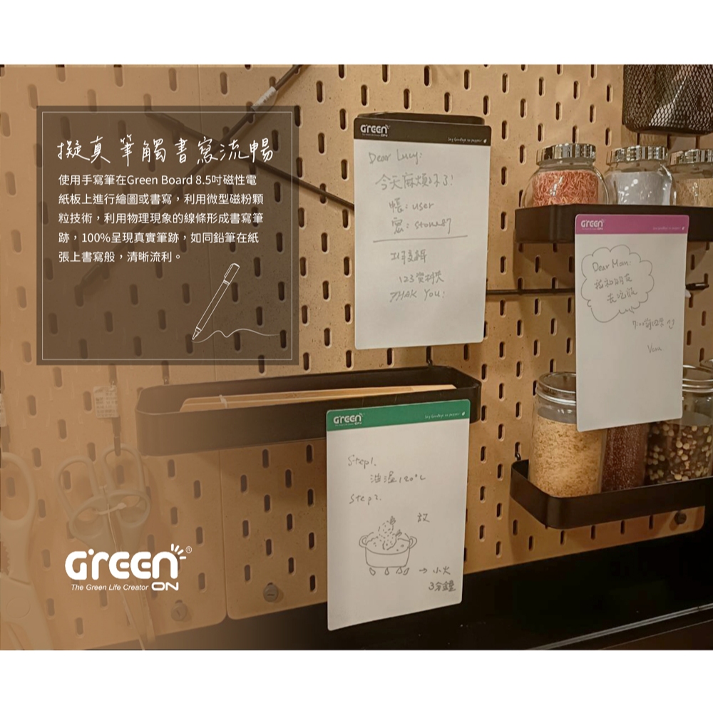 【Green Board】8.5吋磁性電紙板 0.6mm 超薄 軟性電子紙 可重覆書寫 磁吸 局部修正 輕薄便利, , large