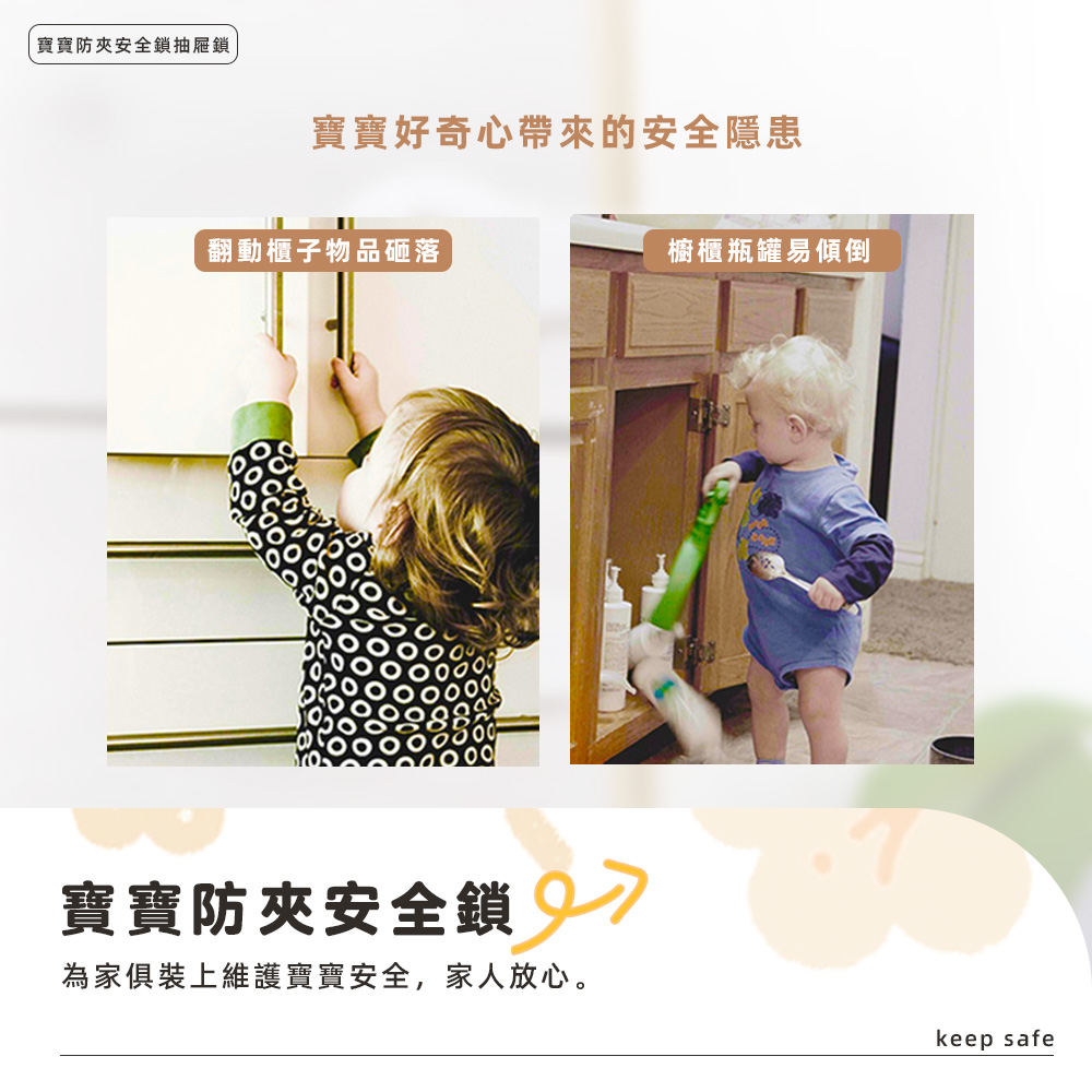 【上手家居】軟式兒童安全鎖 10入組-白色(抽屜鎖/冰箱鎖/安全扣/櫃子鎖/防開門/冰箱扣/兒童鎖/安全鎖扣/抽屜安全鎖), , large