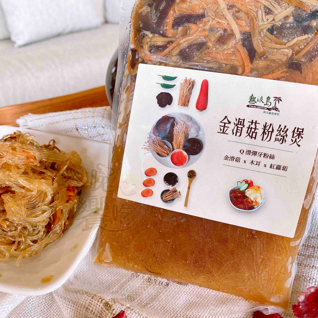 【熱浪島】團購超夯 驚艷味蕾的南洋蔬食 道地經典即食粉絲煲(3款)任選免運組  (微波加熱可以直接即食), , large