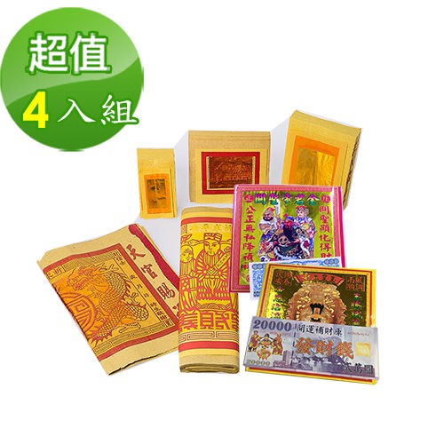 【金發財金紙-恩主公系列】超強神力玉帝令極簡關聖帝君金(-4入組 金紙), , large